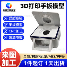 3D打印手板模型加工金属水分仪外壳塑料打样合金制作跨境专供定制