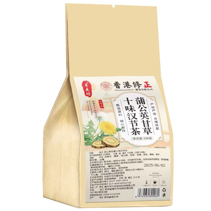 蒲公英甘草十味汉节茶代用养生茶袋泡茶厂家货源一件代发|undefined