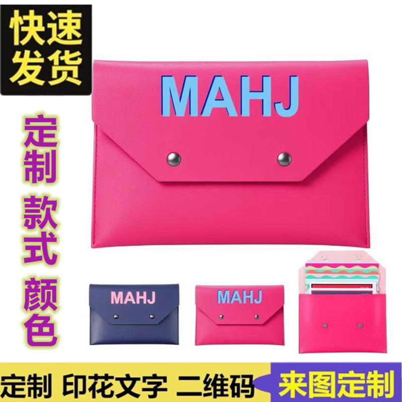 Cross-Border Mahjong Card Pu Leather Storage Bag with Magnetic Clasp, Portable Card Holder, Travel Storage Pouch, Mahjong Accessories, Game Points Cross-Border Mahjong Card Pu Leather Storage Bag with Magnetic Clasp, Portable Card Holder, Travel Storage Pouch, Mahjong Accessories, Game Points