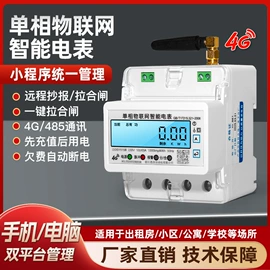 电能仪表;保护器;除湿机