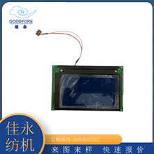 博纳斯250液晶显示屏电子提花机配件