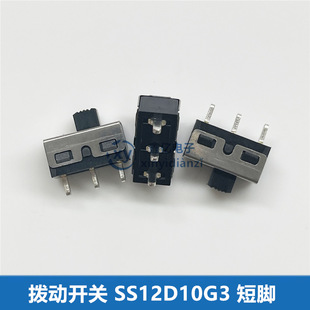 SS12D10G3���_�܄��_�P 3�_2�n ��ʽ���� 1P2T ����3MM �_��4.7MM