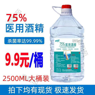 �t�þƾ�75��2500MLͰ�b��ϴ������Һ�tԺ�WУ��������ˮ���l