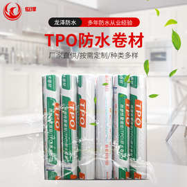 tpo防水卷材 热塑性聚烯烃高分子预铺反粘自粘内增强防水卷材