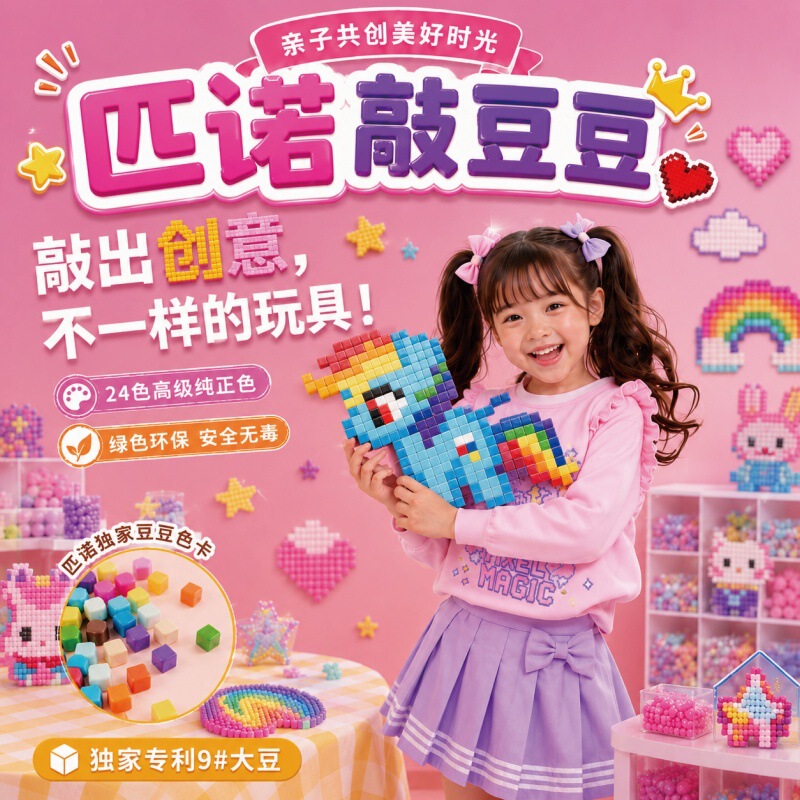 Pinno Knock-a-Bean Children's Handmade Bead Puzzle Set - New Entertainment Project Knock-a-Bean Toy Pinno Knock-a-Bean Children's Handmade Bead Puzzle Set - New Entertainment Project Knock-a-Bean Toy