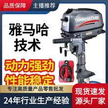 Yamaha outboard motor四冲程水冷船外机推进器船挂机船用发动机