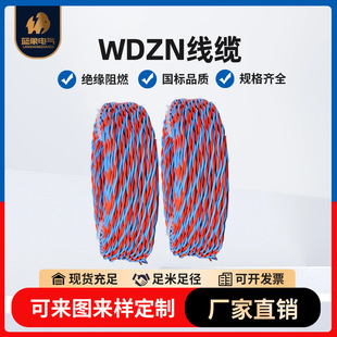 National standard WDZN-YJY low smoke halogen free insulation flame retardant/fire resistant cable 2/4 core low voltage power cable specifications
