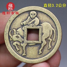 洪武通宝背牧童骑牛大花钱仿古翻砂工艺品黄铜仿古铜钱直径32mm