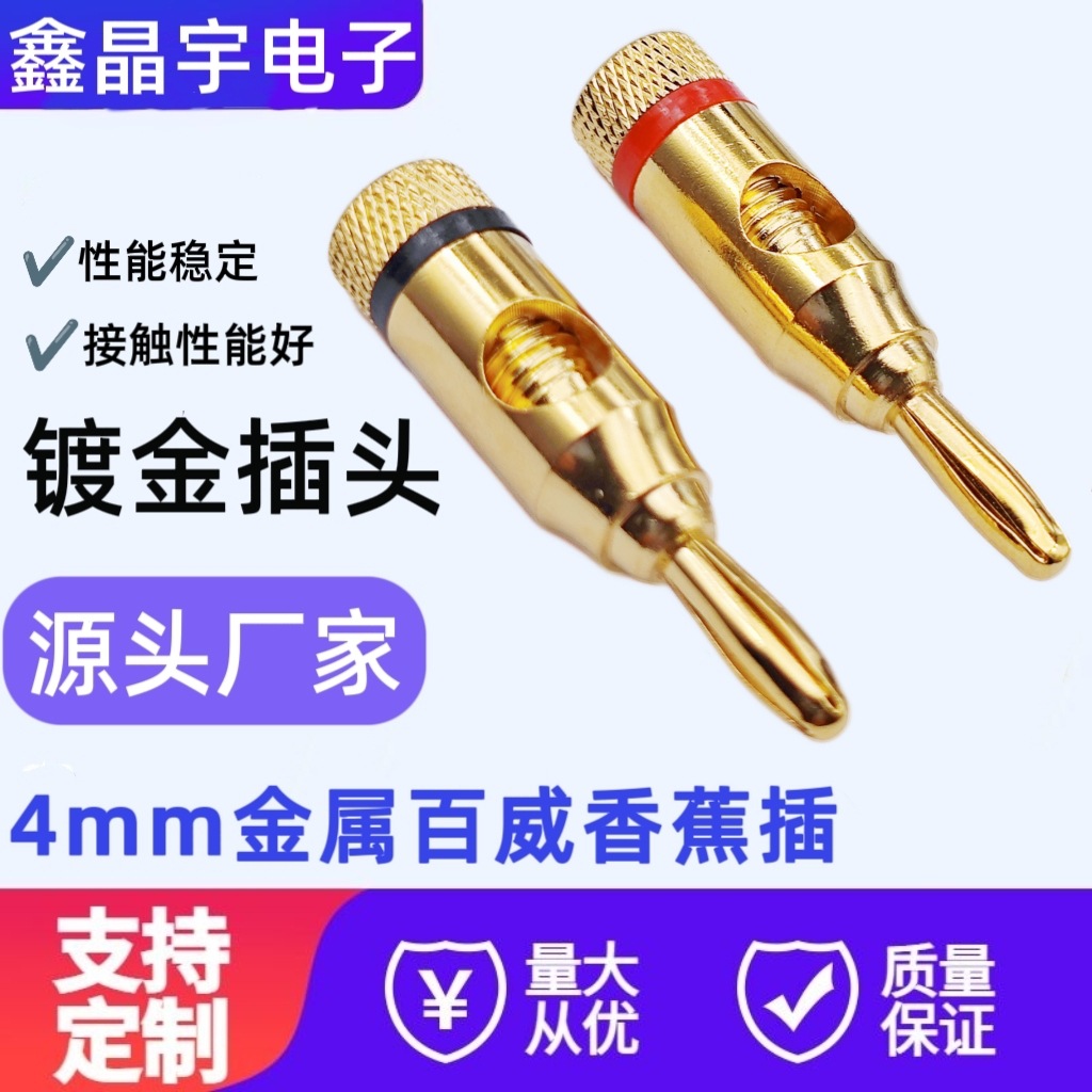 纯铜镀金百威香蕉插，4MM香蕉插功放连接头，音响插头连接器