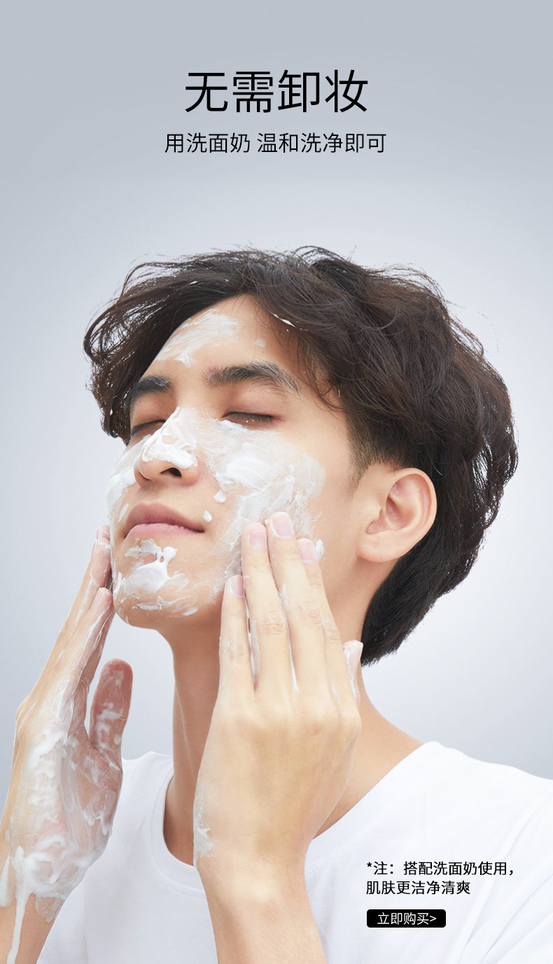 男士素颜霜-最新包装版_06