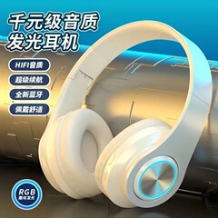 クロスボーダー爆発発光ブルートゥースヘッドフォンヘッド装着式重低音携帯電話無線スポーツゲームプレゼント耳麦メーカー