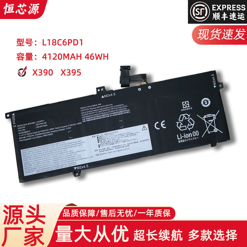 For Lenovo X13 X390 X395 L18M6PD1 L18L6PD1 L18C6PD1 laptop battery