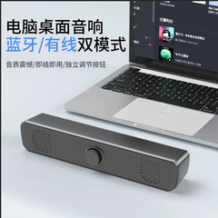 クロスボーダーk2852長条bluetoothオーディオusb有線携帯電話デスクトップノートパソコンマルチメディア小音響