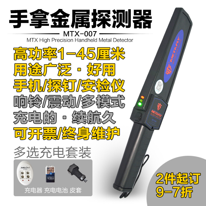 升级手持金属探测器高精度木材探钉器安检仪查手机电子设备探测仪