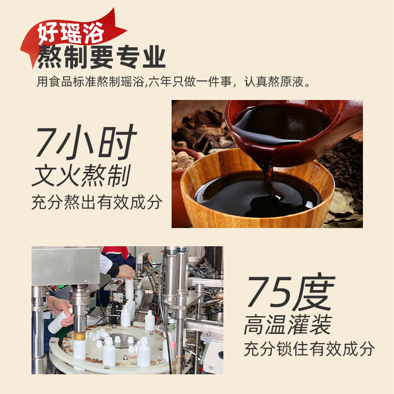 華浴堂瑶浴原液草本風呂薬包無煮薬風呂メーカー卸売り風呂液煮型瑶浴|undefined