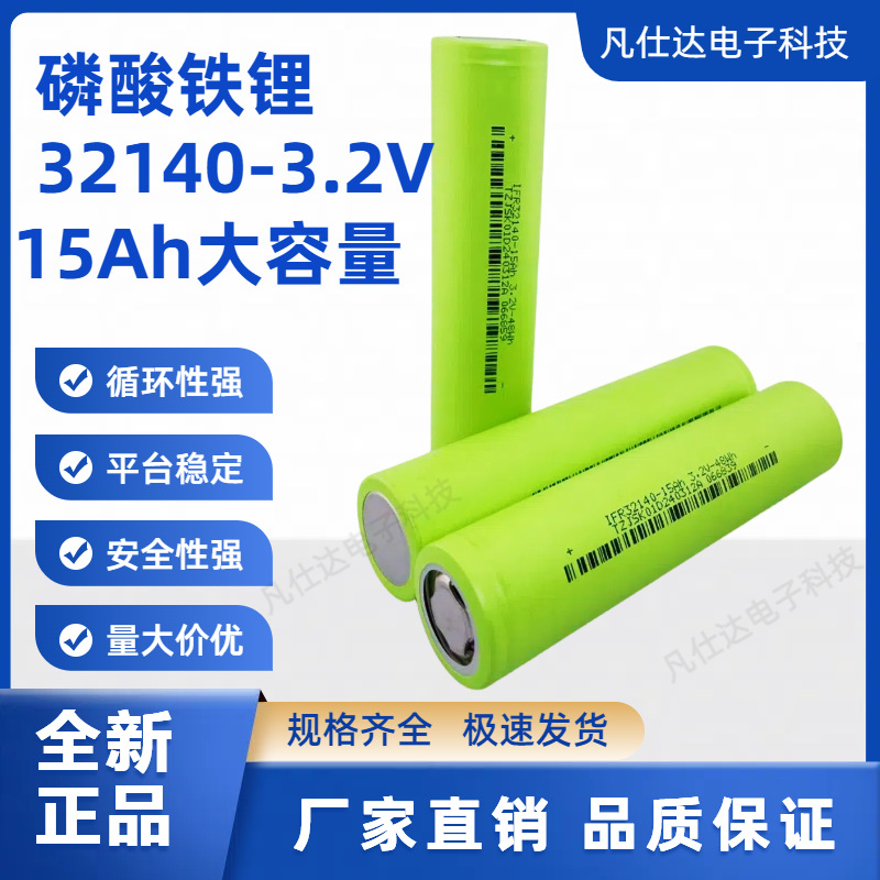 佳仕凯 中钠32140磷酸铁锂电池钢壳15Ah3.2V动力储能电池电动车