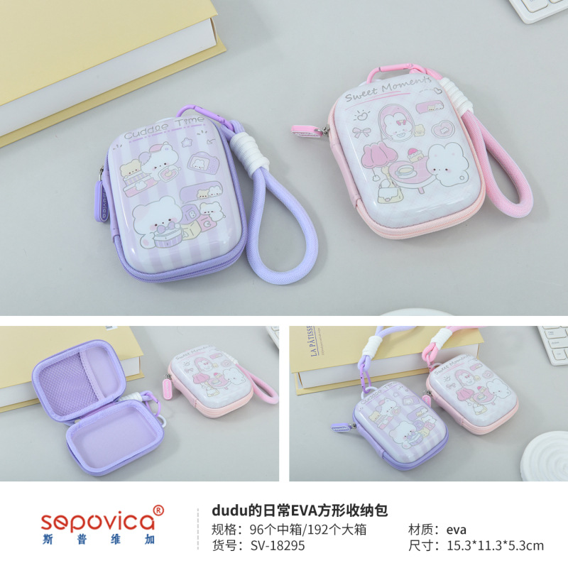 47111-dudu 데일리 EVA 사각 수납가방