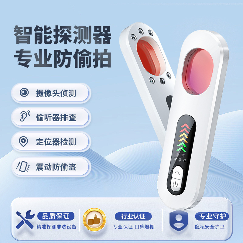 新款酒店旅馆监控探测仪汽车定位扫描信号智能检测仪//酒店旅馆监