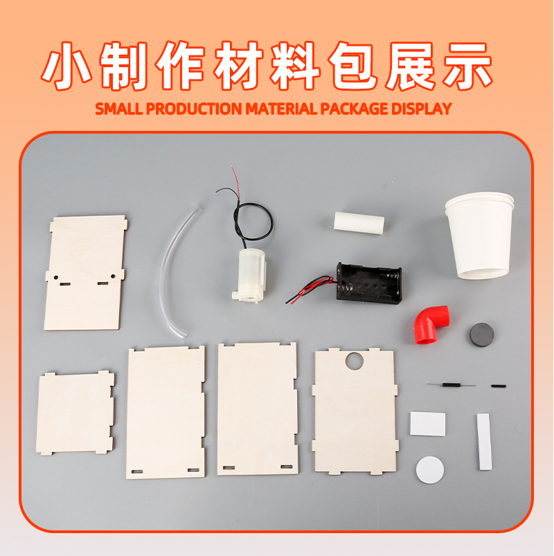Детский конструктор для создания автоматического диспенсера воды Technology Small Maker