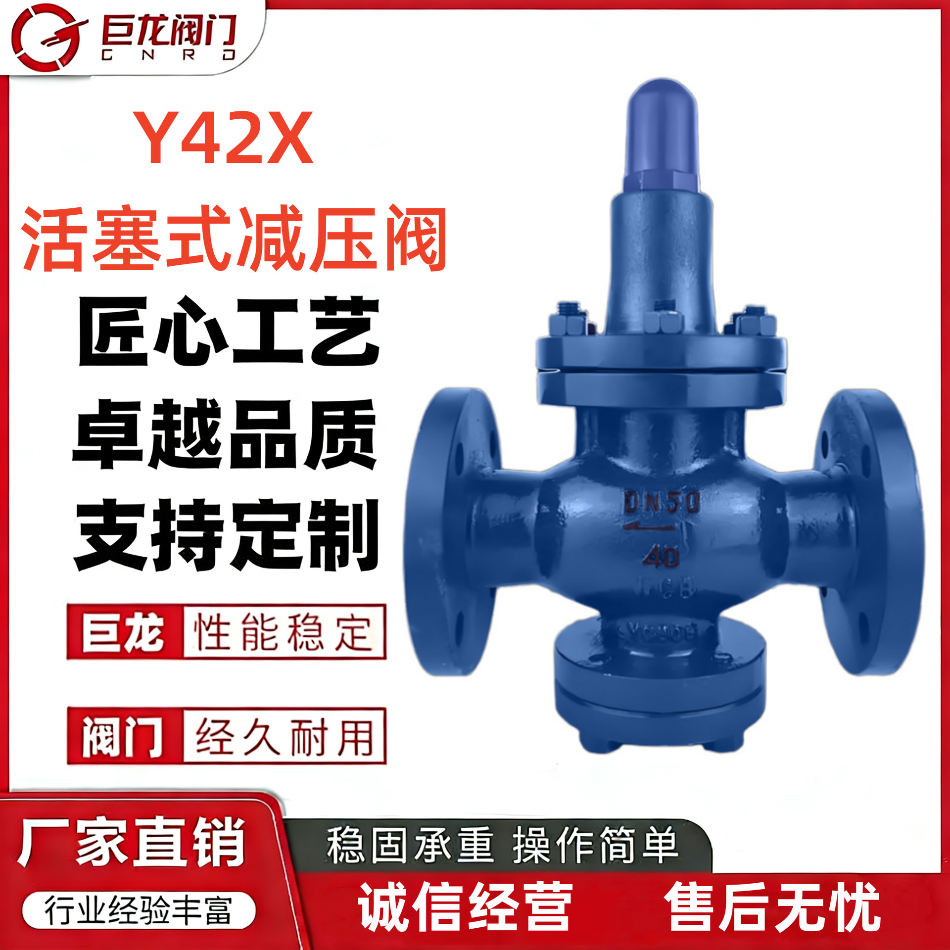 巨龙阀门 Y42X先导活塞减压阀 可调式薄膜减压稳压阀  铸钢材质