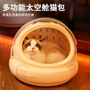 Pet Outing Space Capsule Satchel Suitcase Panoramic View Flight Case Outing Emergency Cat Litter Box Cat Nest