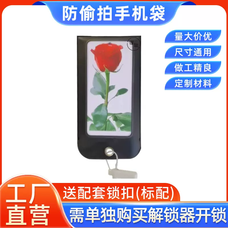防偷拍手机袋中东婚宴专用 公司访客保密袋 工厂员工通用手机袋