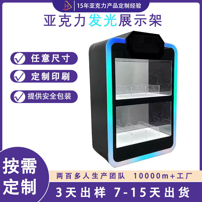 亚克力展示架电子雾化器展示架桌面分隔多层 LED可变光展示柜批发