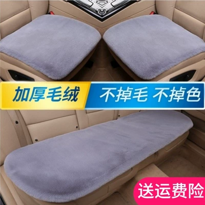 Car Seat Cushion Winter Plush Single-Piece Seat Car Seat Cushion Rear Short Plush Four-Season Universal Rabbit Fur Wool