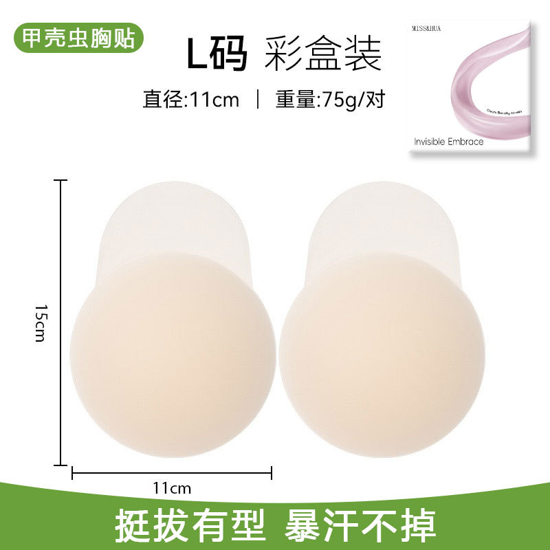 스킨 컬러 1쌍[L사이즈]