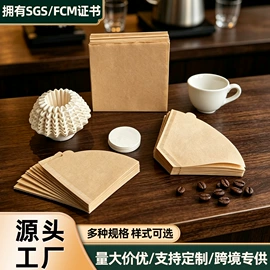 咖啡滤纸