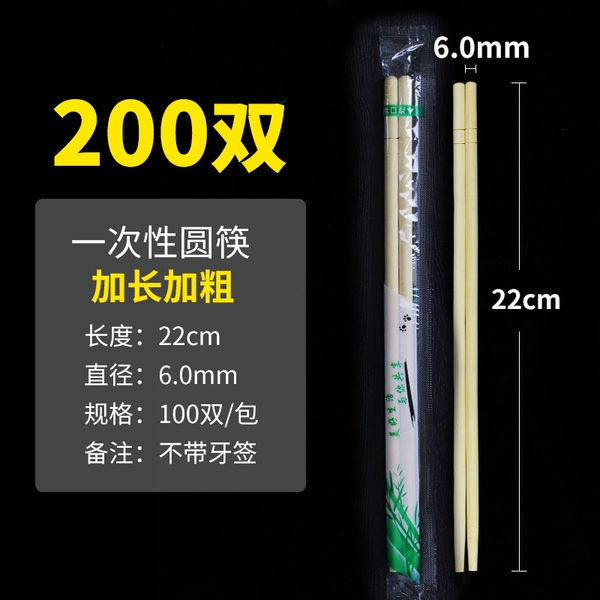 Δεεεεδ6.0*22 bold and lengthened 200 pairs δεεεεδ