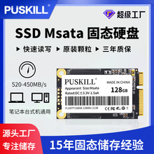 PUSKILL/浦技mSATA固态硬盘256G512GSSD工控机专用固态硬盘批发