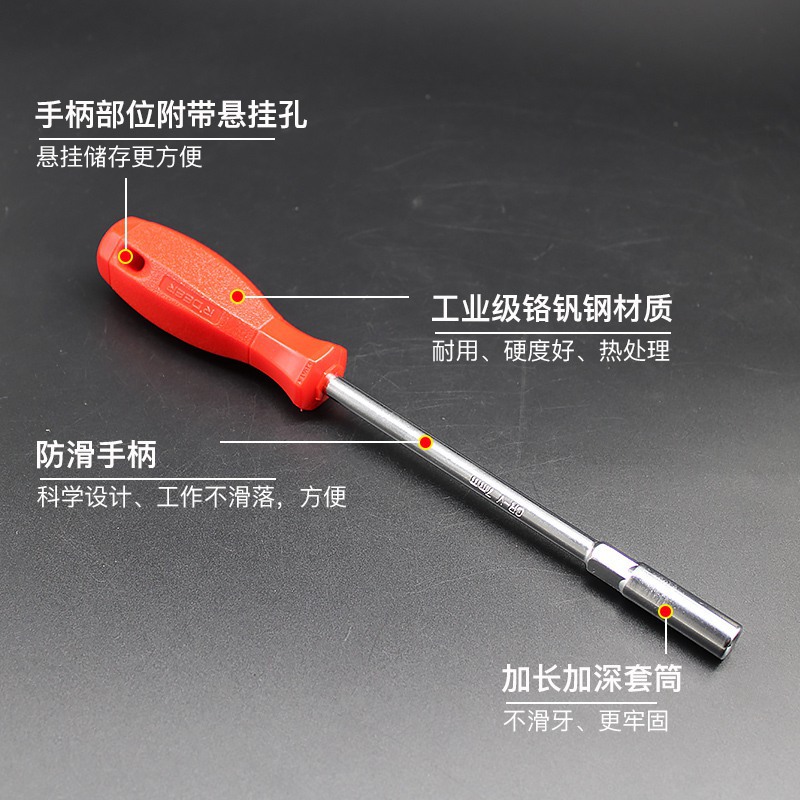 手动套筒螺丝刀加长加深螺丝批 外六角扳手螺帽套管起子5 5.5 8mm