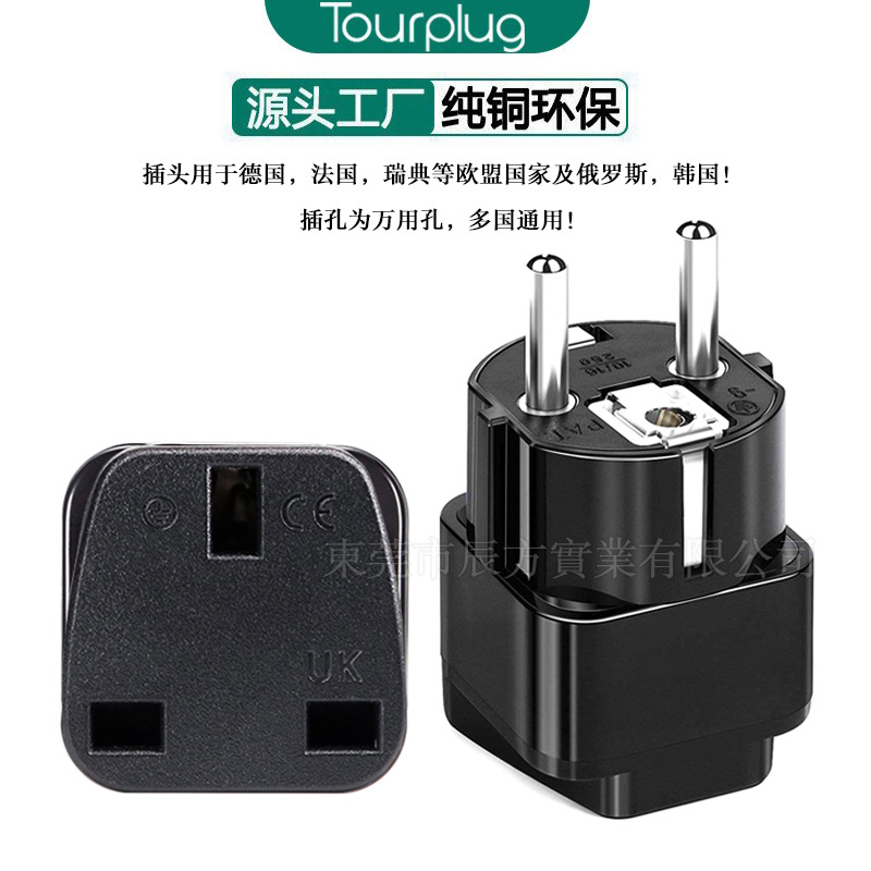 英标转意大利 欧规插头，小南非大南非转换插座 德国 韩国 德标头