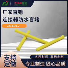 2373921-2 ��܇�B���� �������^���� ä�� ���Ķ��^