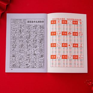 ♔ 2025 Old Almanac Luo Family Calculation Perpetual Calendar Old Version Lunar Calendar Old Imperial Calendar Pengcheng Calendar Day Selection
