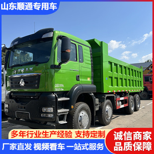 Foreign Trade Cross-Border Heavy-Duty Truck, Front Four Rear Eight Dump Truck, 420 Horsepower Front Four Rear Eight Dump Truck