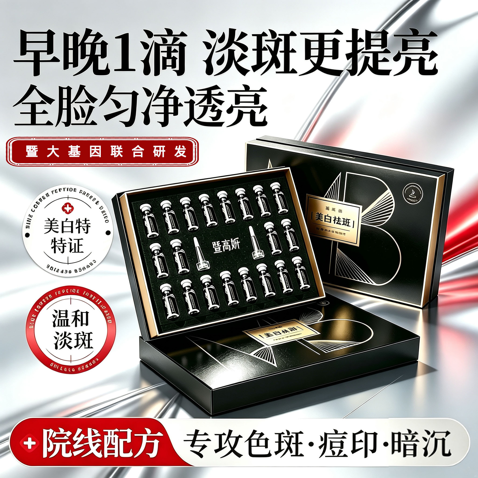 Xianghe Whitening and Spot-Removing Freeze-Dried Powder with Niacinamide to Lighten Dark Spots and Brighten Skin Tone, Arbutin to Eliminate Yellowish Spots and Lighten Dark Spots