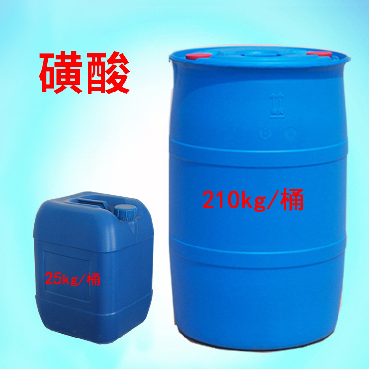 厂家批发 工业磺酸96% 直链烷基苯磺酸洗洁精洗衣液洗涤原料 磺酸