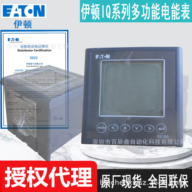 IQ100XMA5510 IQ100XMA5510 IQ100XMA5512伊顿全新多功能电能表