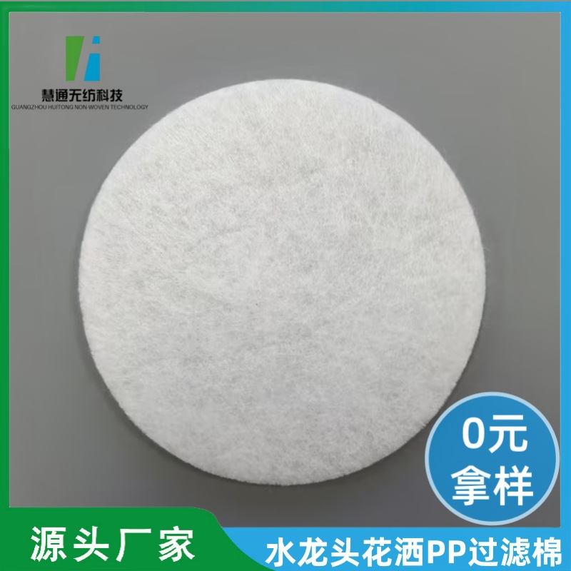 水龙头花洒过滤无纺布水净化PP棉过滤棉芯净水器过滤棉花洒过滤棉