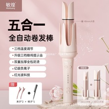 敏煌40mm全自动卷发棒神器32蛋卷头28负离子不伤发多三合一直发梳