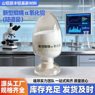 新型煅烧氧化铝实验室高铝铝基催化剂载体活性氧化铝粉研磨