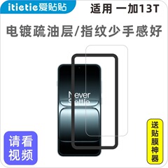 愛貼りはプラス13tの強化膜を適用して、黒縁のない全画面ガラスの透明な指紋防止の穴のない携帯電話の膜がありません。