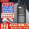 BF-888S Plus flagship version