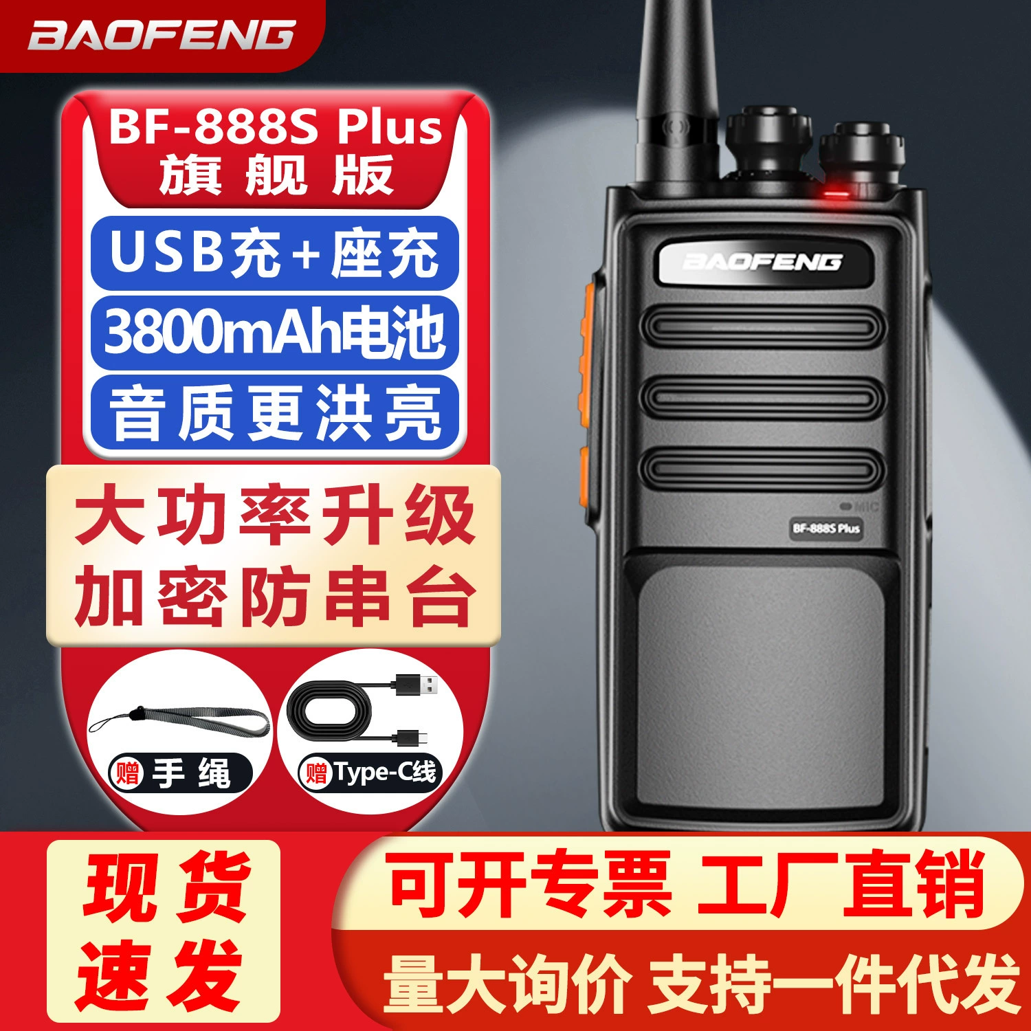 Baofeng intercom BF-888S Plus Baofeng Hotel Construction Factory Civil Anti-Foreign Trade Manufacturers Direct Sales