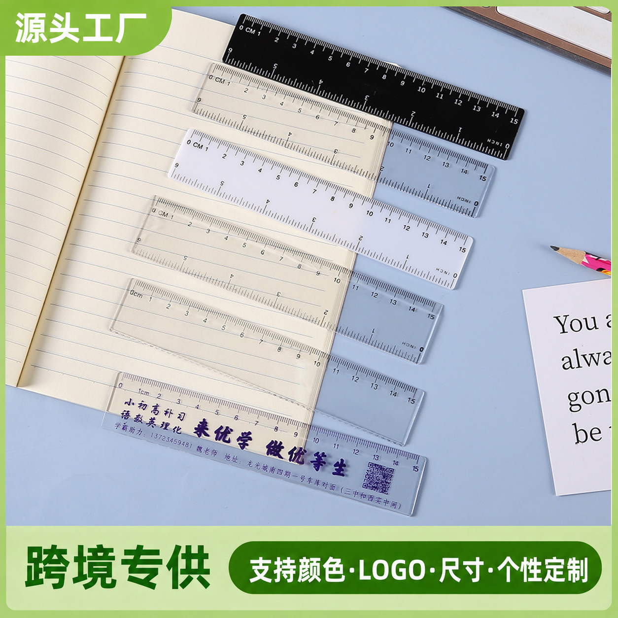 定制透明直尺黑白多色15cmPS塑料双刻度直尺画线绘图美术测量尺子