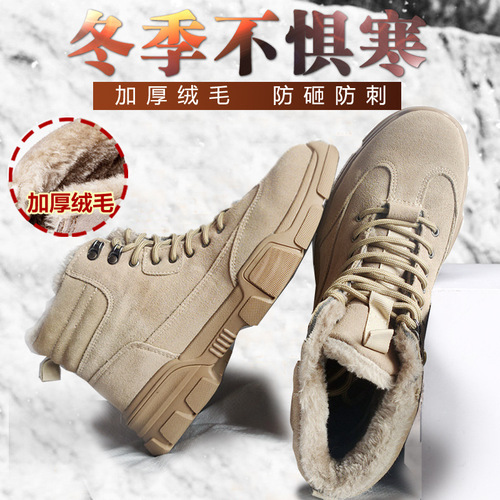 Winter high-top plus velvet warm labor protection shoes, men's safety shoes, Laobao cotton shoes, high temperature resistant welder protective shoes