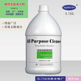厂销锦辉碱性全能清洁剂 工厂餐厅厨房公共场所地面、墙面除油