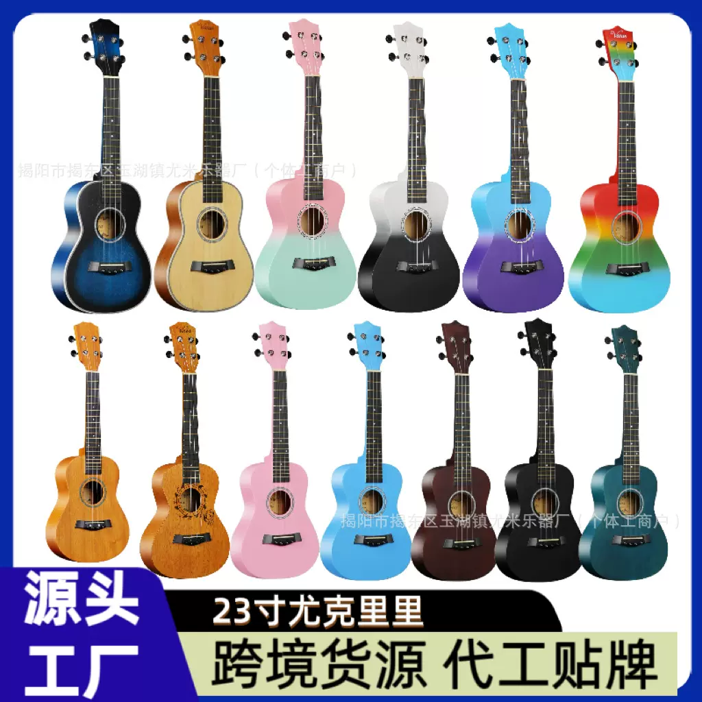 21寸23寸全木尤克里里乌克丽丽初学四弦小吉他ukulele跨境批发厂